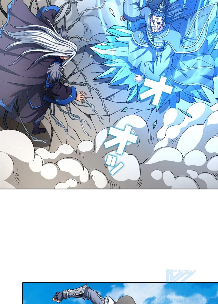 絶世の武魂 204話 - 82