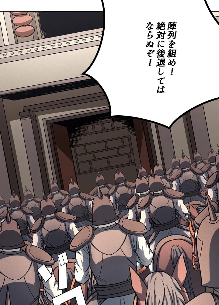 絶世の武魂 198話 - 39