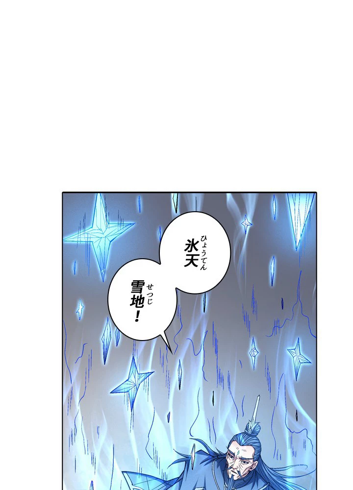 絶世の武魂 201話 - 68