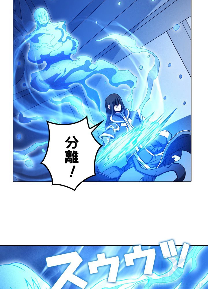 絶世の武魂 182話 - 10