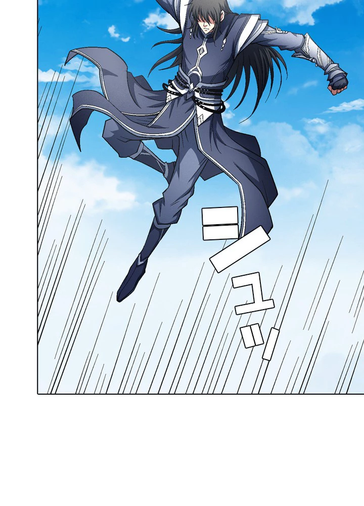 絶世の武魂 204話 - 83