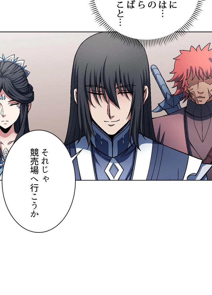 絶世の武魂 190話 - 27