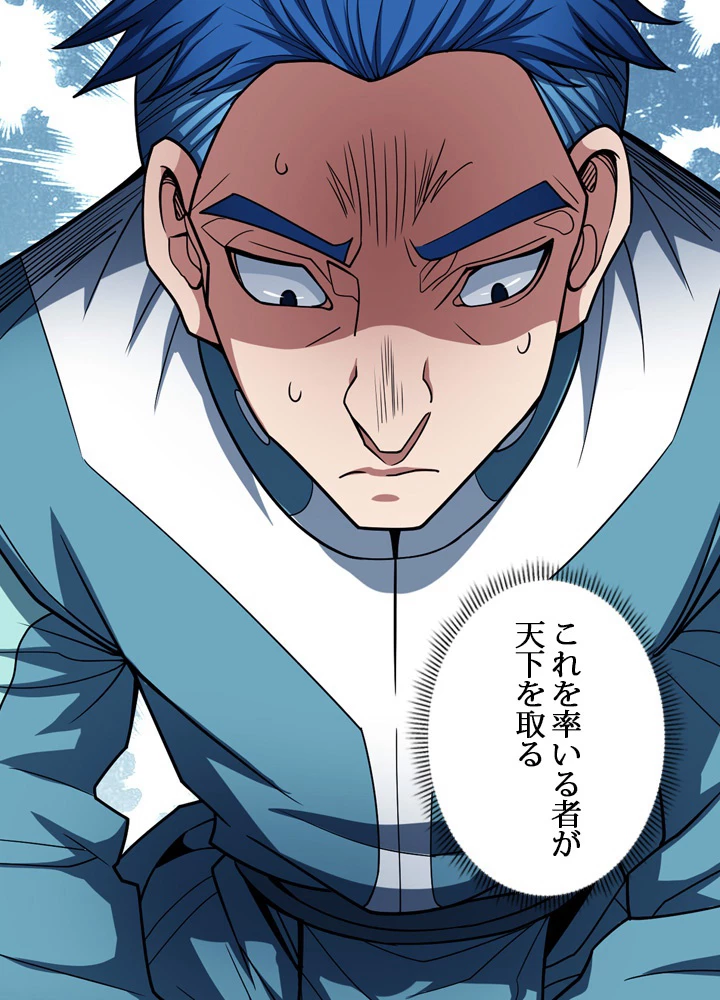 絶世の武魂 180話 - 6