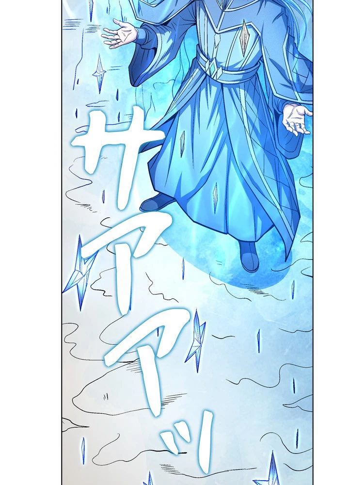 絶世の武魂 201話 - 69