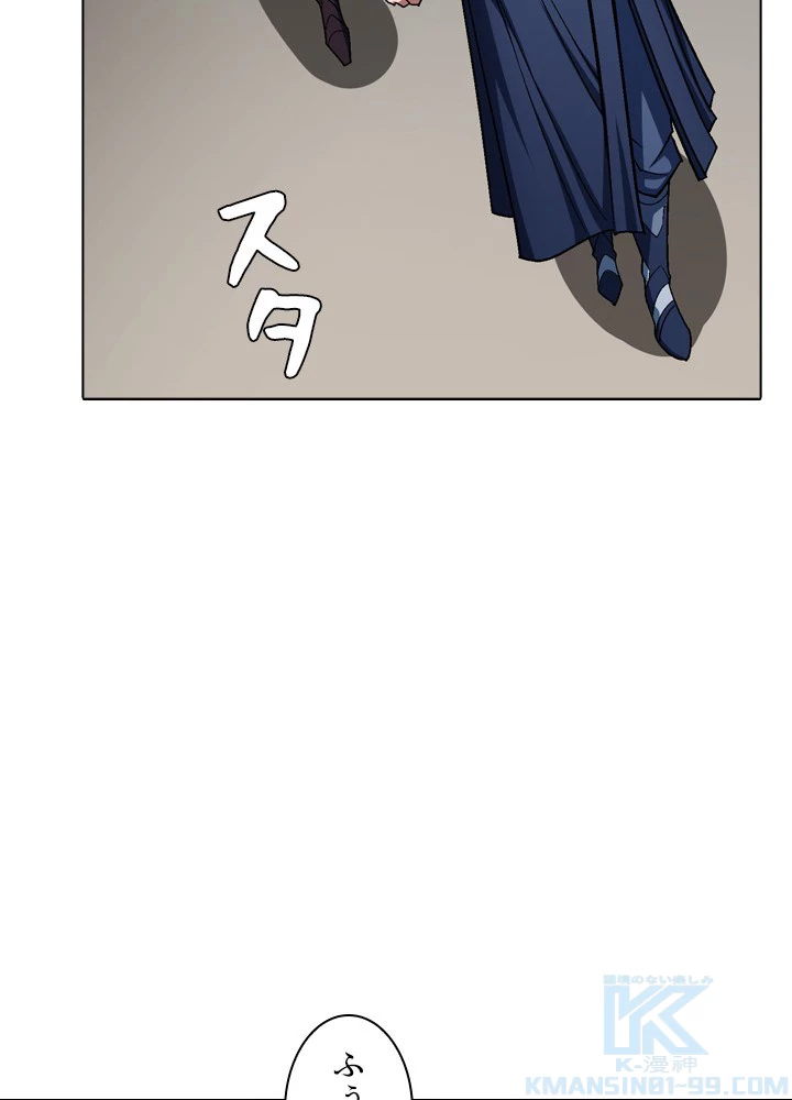 絶世の武魂 192話 - 31