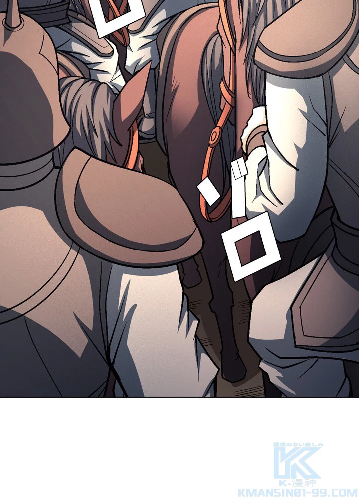 絶世の武魂 198話 - 40