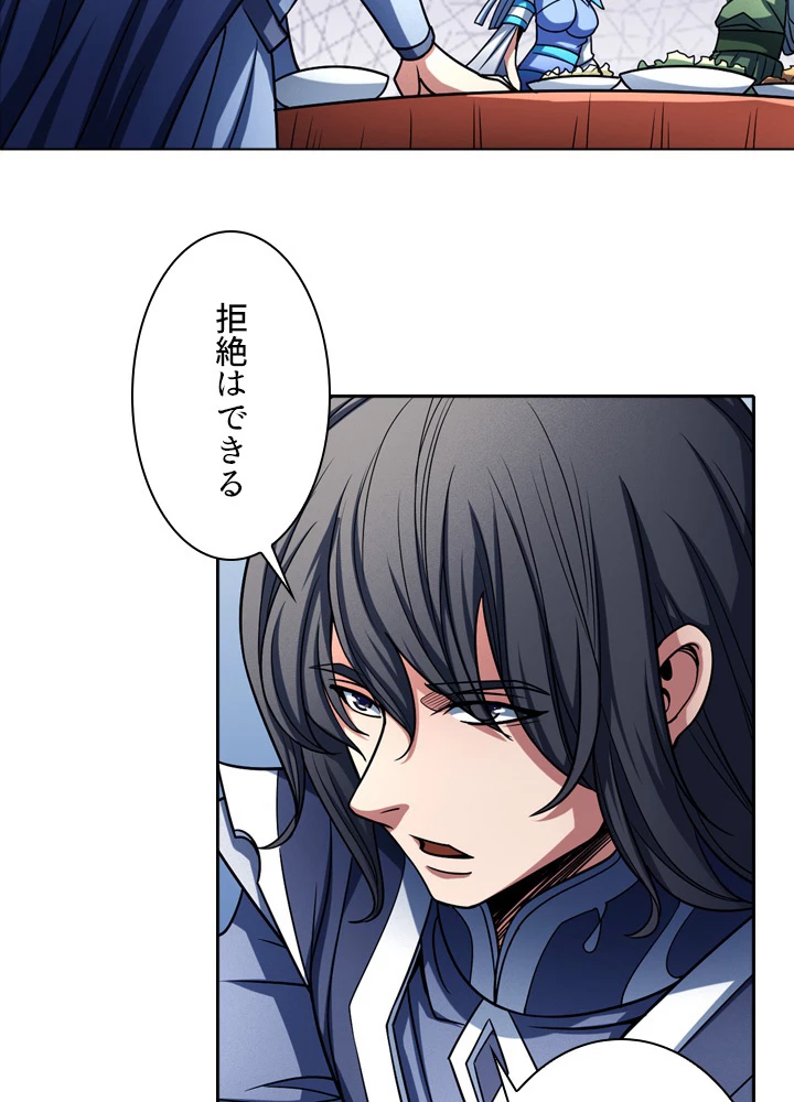 絶世の武魂 184話 - 15