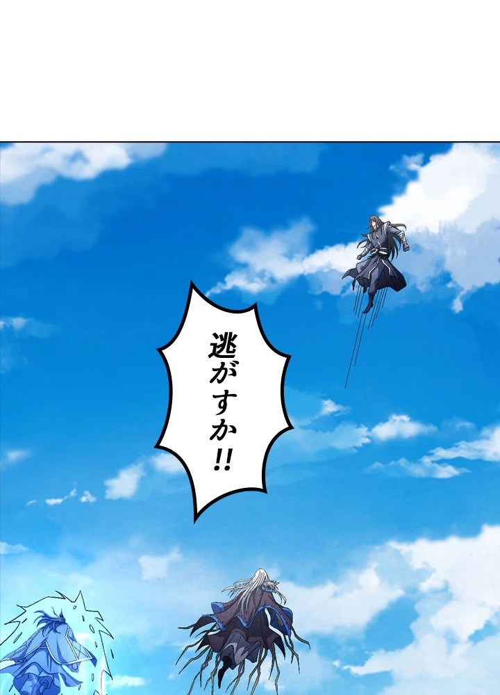 絶世の武魂 204話 - 84