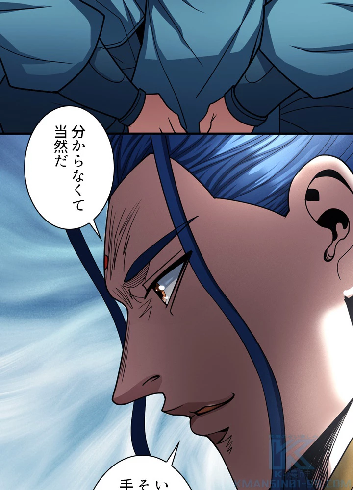 絶世の武魂 180話 - 7