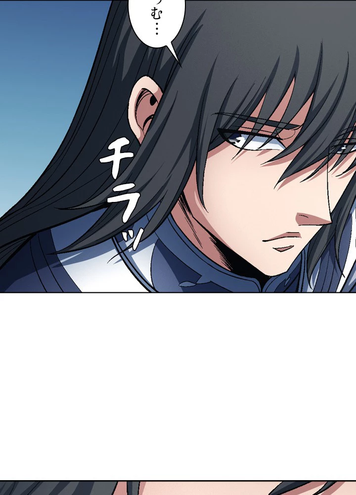 絶世の武魂 192話 - 32