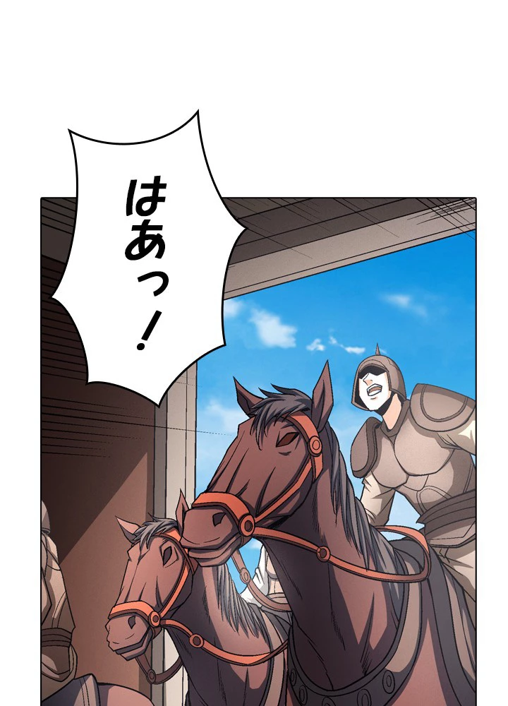 絶世の武魂 198話 - 41