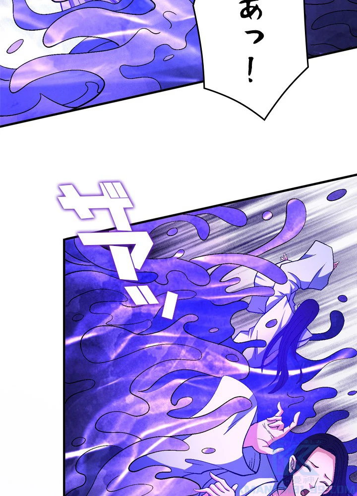 絶世の武魂 203話 - 76