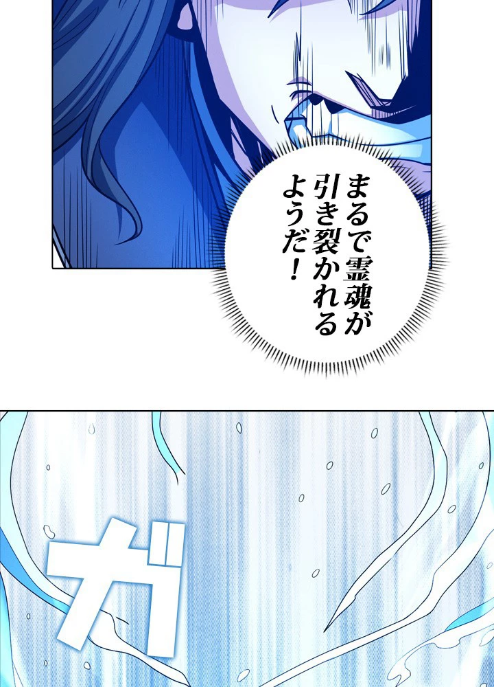 絶世の武魂 182話 - 12