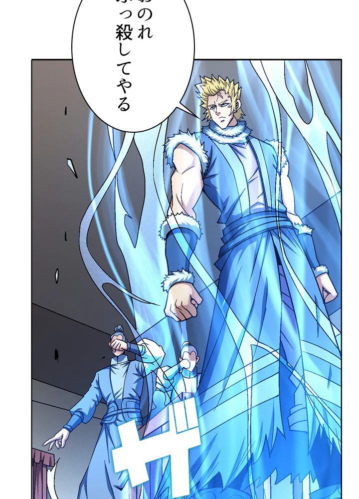 絶世の武魂 191話 - 30