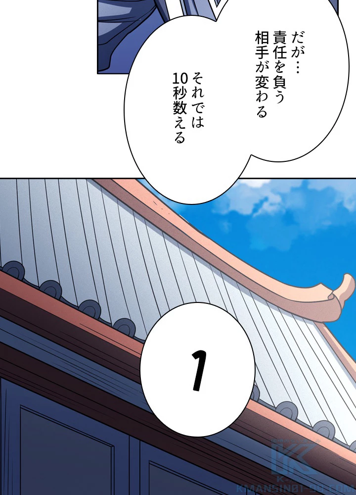 絶世の武魂 184話 - 16