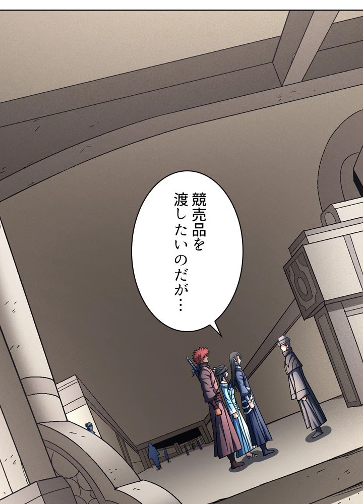 絶世の武魂 190話 - 29