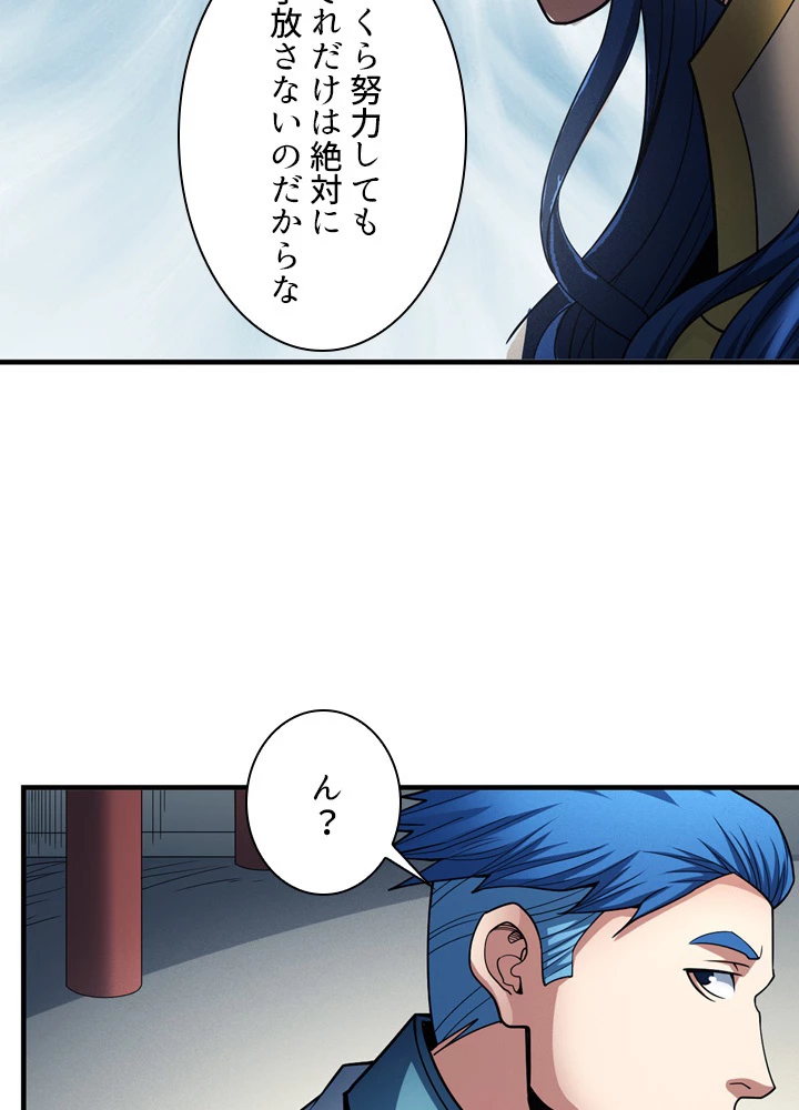 絶世の武魂 180話 - 8