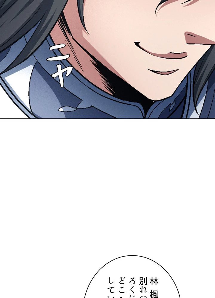 絶世の武魂 192話 - 33