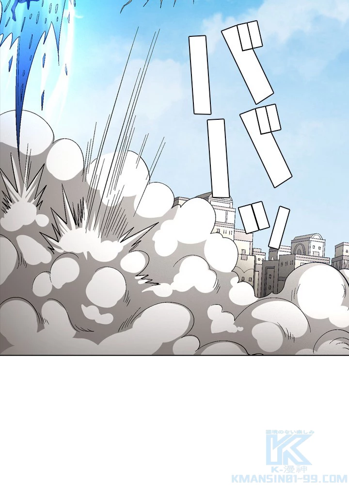 絶世の武魂 204話 - 85