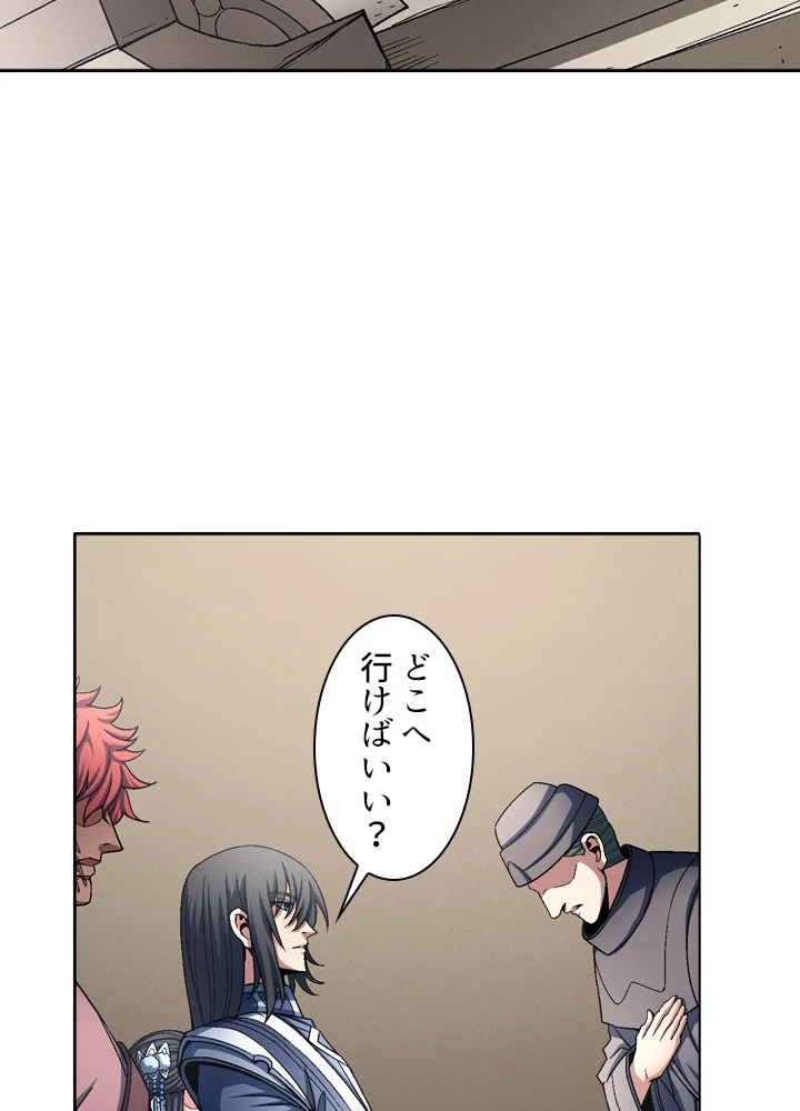 絶世の武魂 190話 - 30