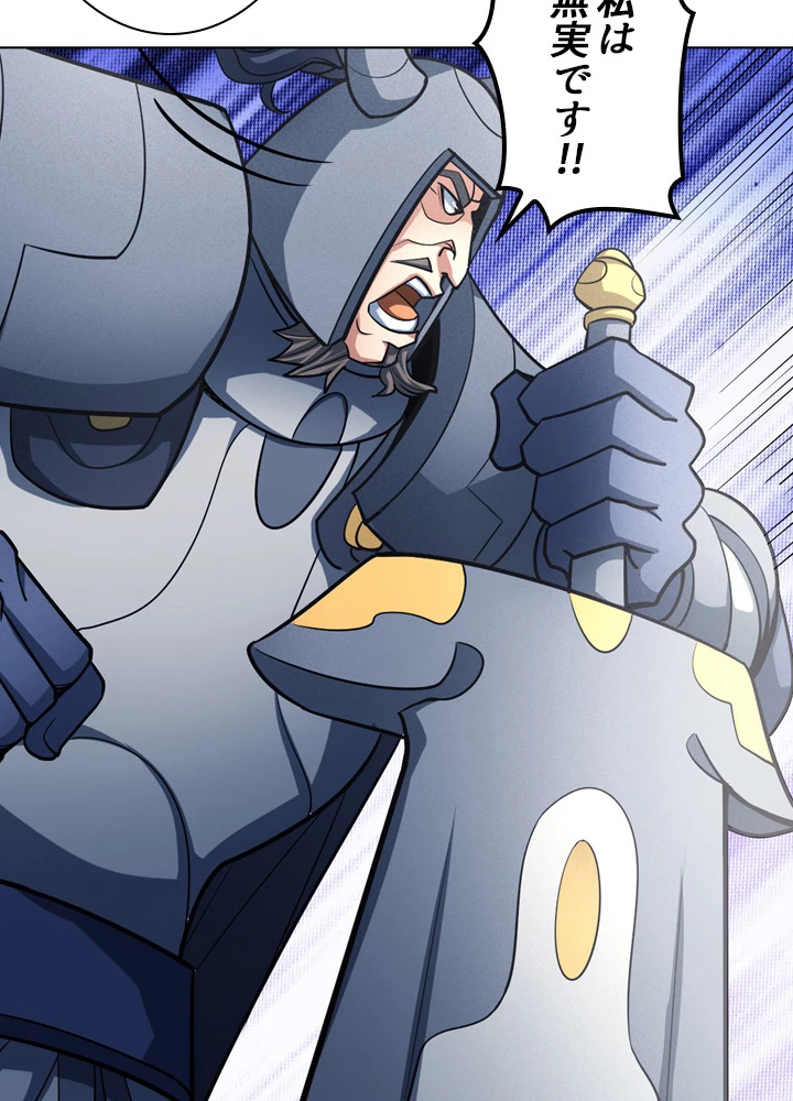 絶世の武魂 179話 - 5