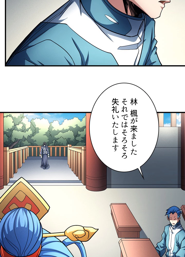 絶世の武魂 180話 - 9