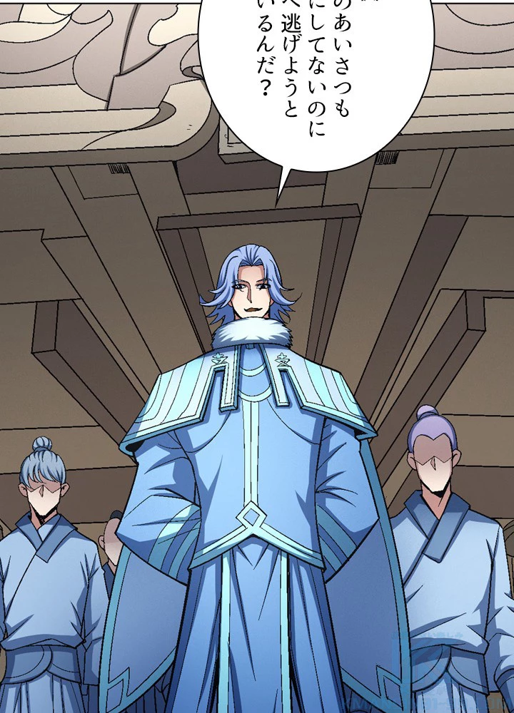 絶世の武魂 192話 - 34