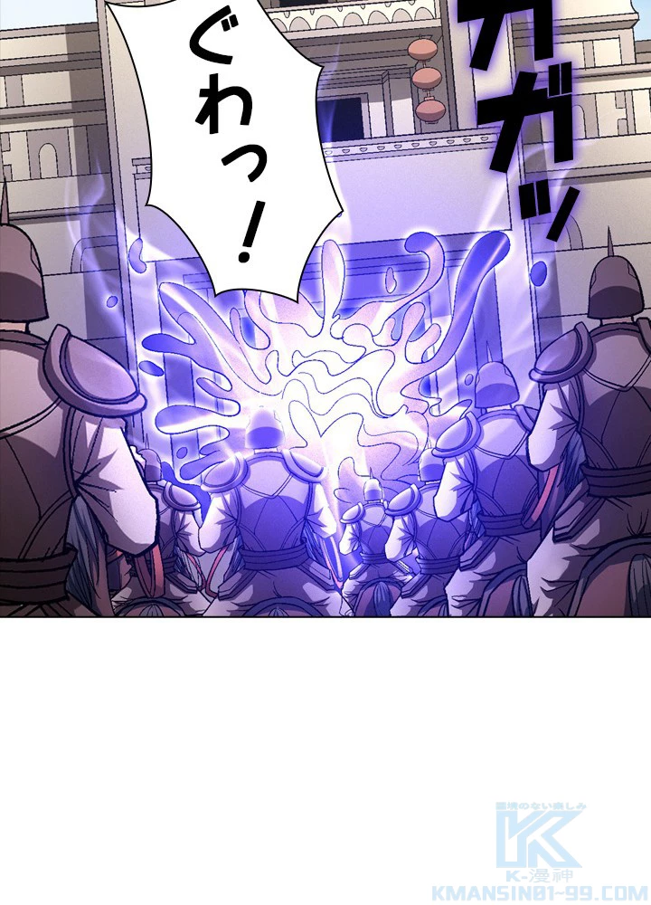 絶世の武魂 198話 - 43