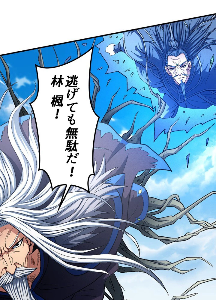 絶世の武魂 204話 - 86