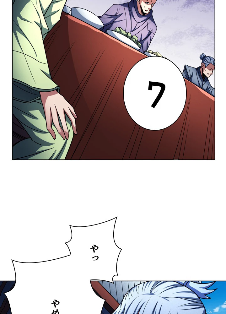 絶世の武魂 184話 - 18