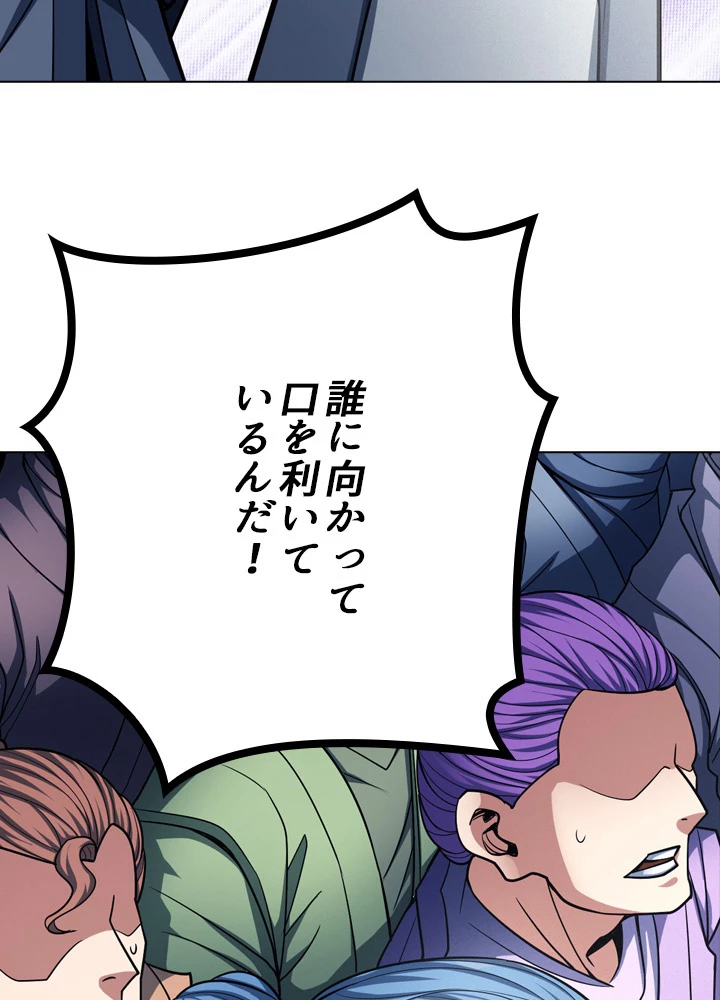 絶世の武魂 179話 - 6