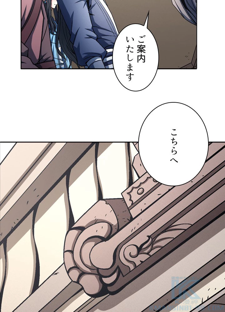 絶世の武魂 190話 - 31