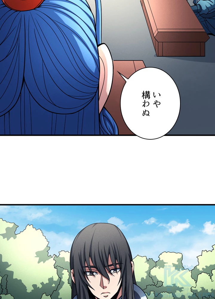 絶世の武魂 180話 - 10