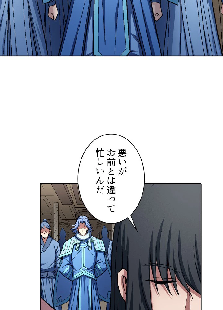 絶世の武魂 192話 - 35