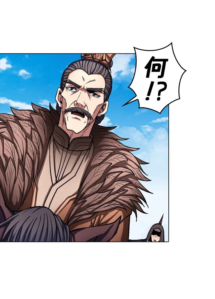 絶世の武魂 198話 - 44