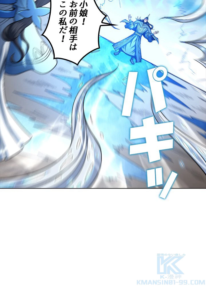 絶世の武魂 201話 - 73