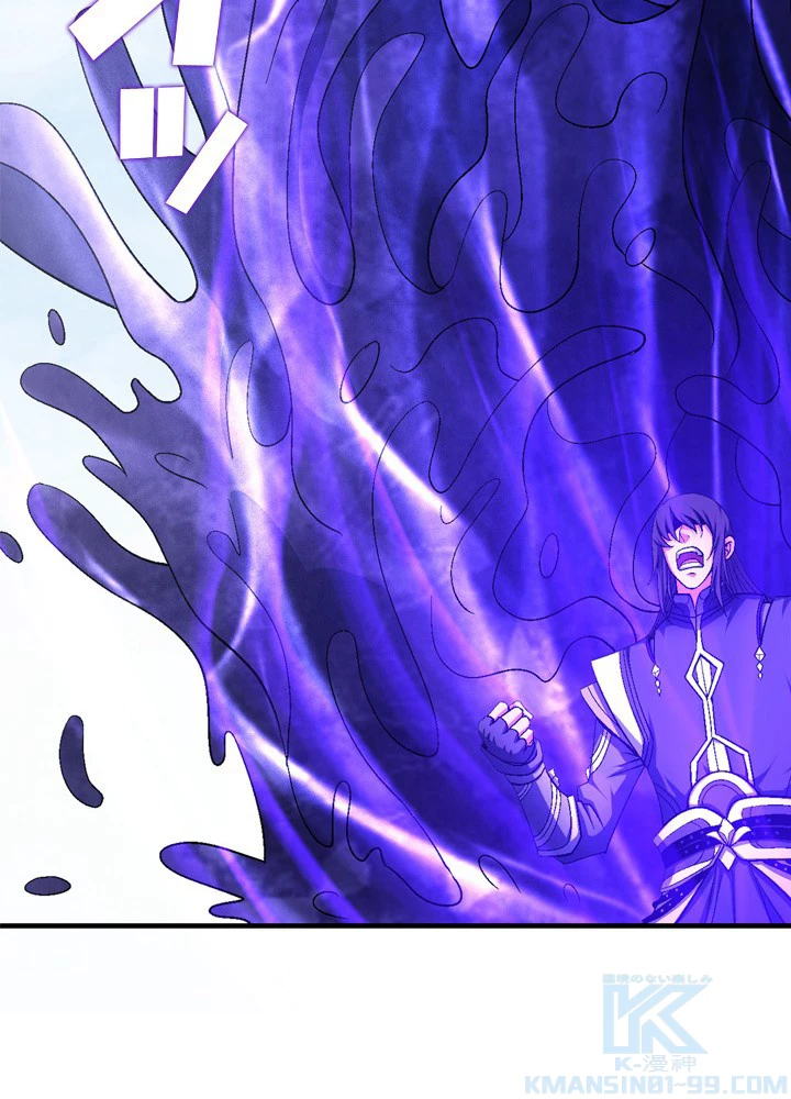 絶世の武魂 203話 - 79