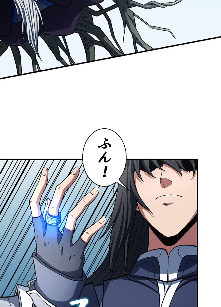 絶世の武魂 204話 - 87