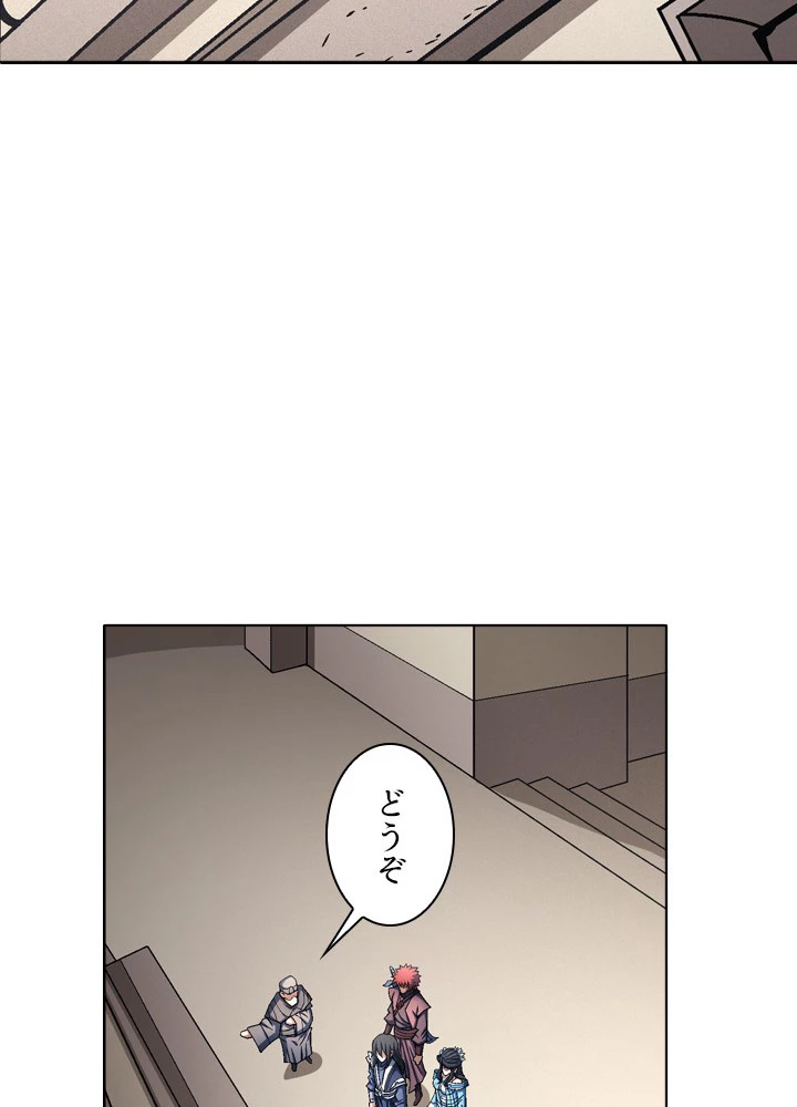 絶世の武魂 190話 - 32