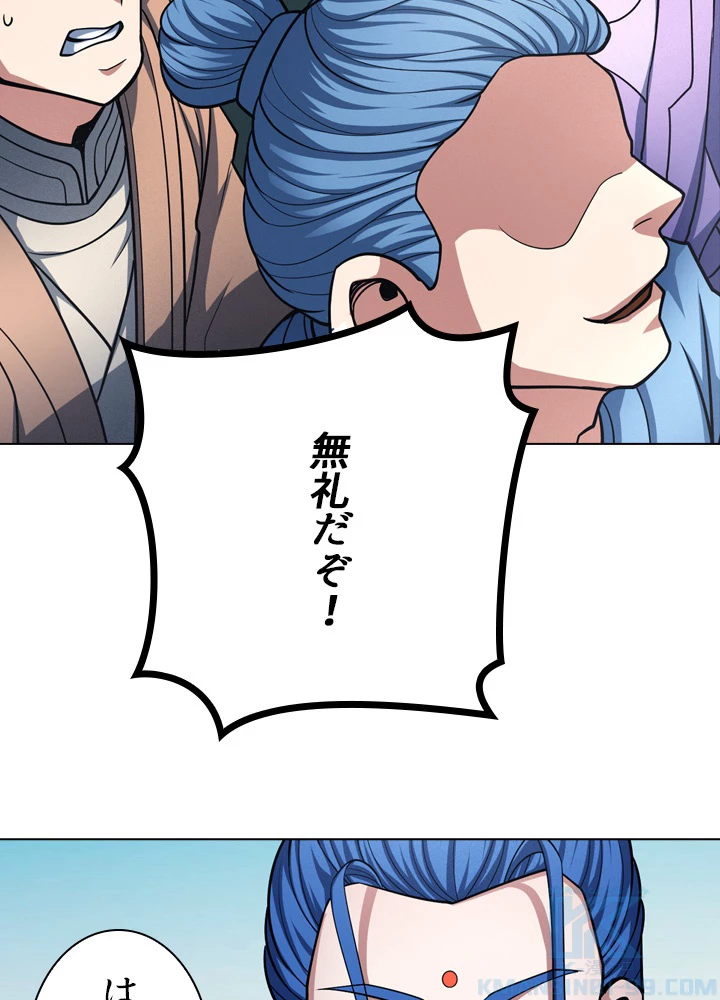 絶世の武魂 179話 - 7