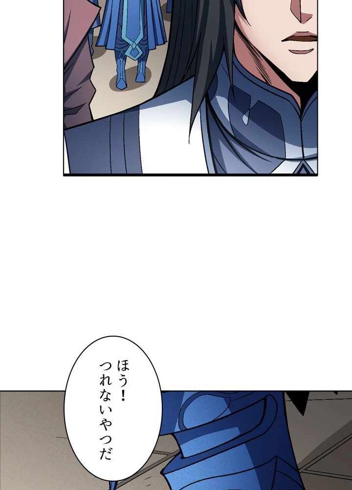 絶世の武魂 192話 - 36