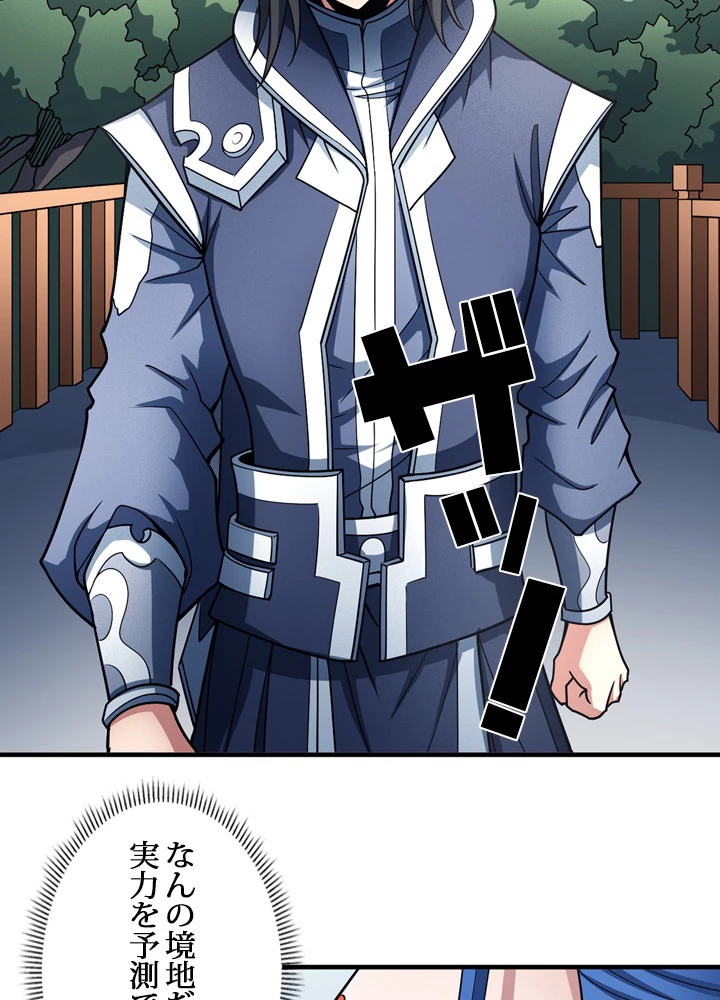 絶世の武魂 180話 - 11