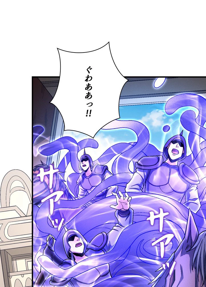 絶世の武魂 198話 - 45