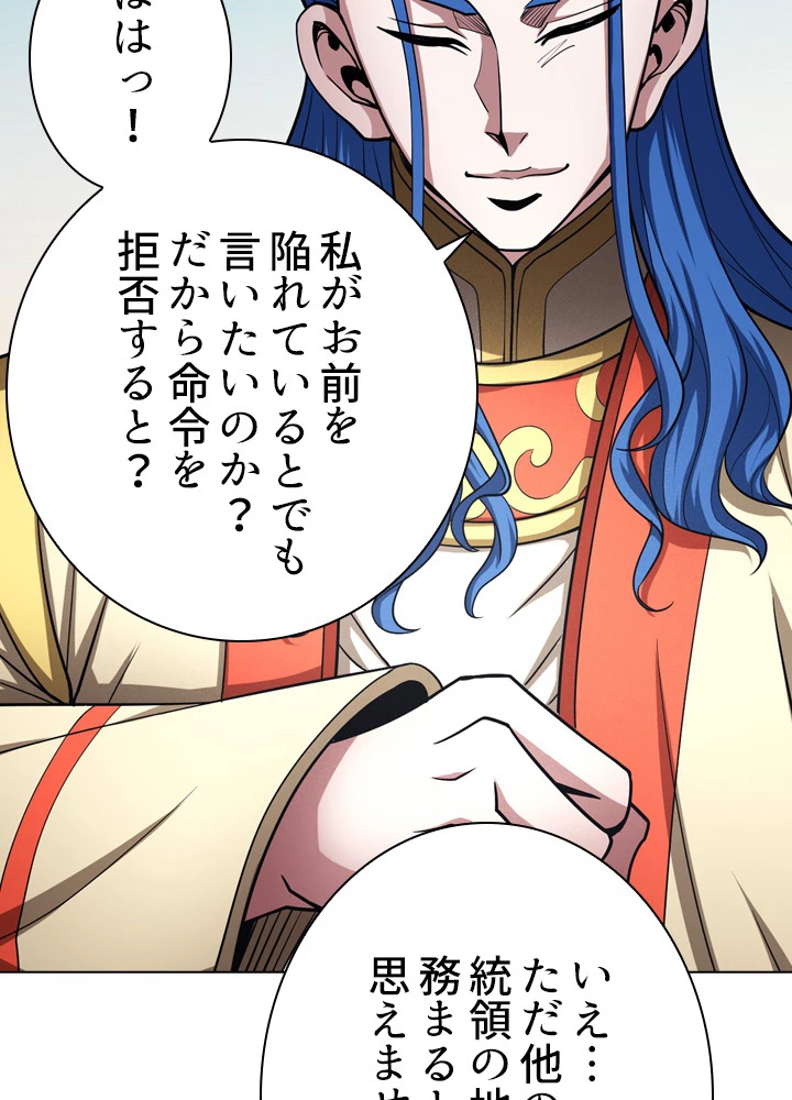 絶世の武魂 179話 - 8