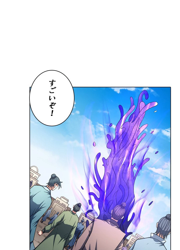 絶世の武魂 203話 - 80