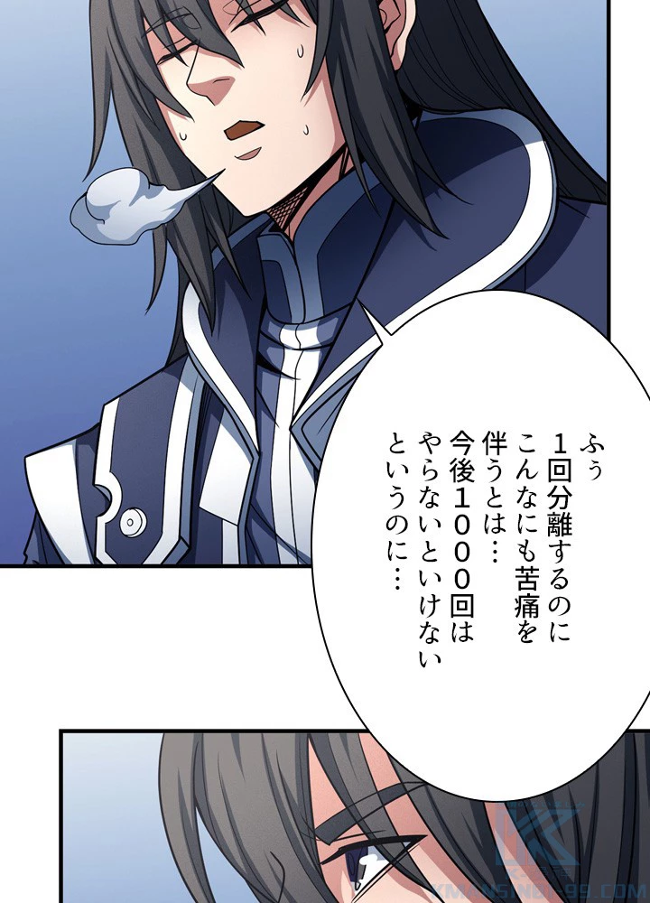 絶世の武魂 182話 - 16