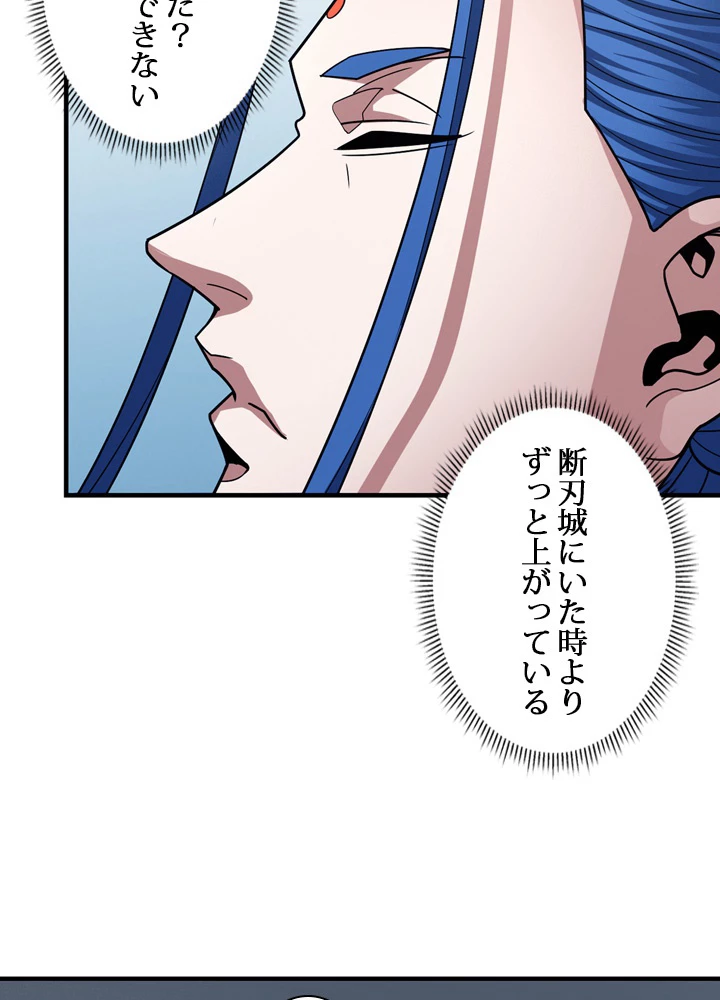 絶世の武魂 180話 - 12