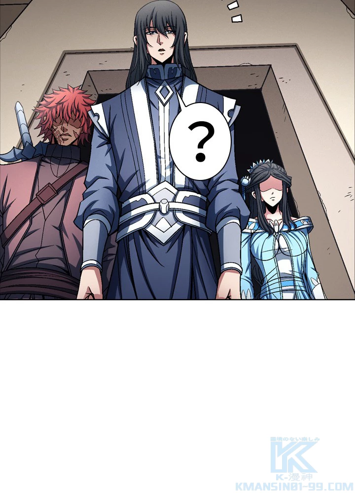 絶世の武魂 190話 - 34