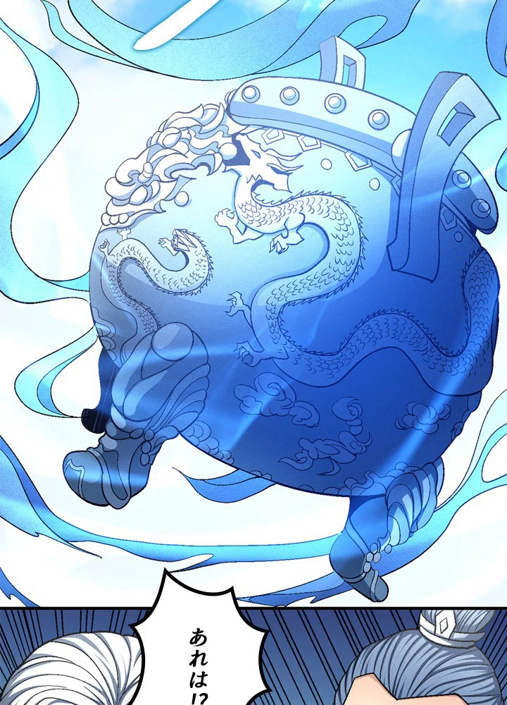 絶世の武魂 204話 - 89