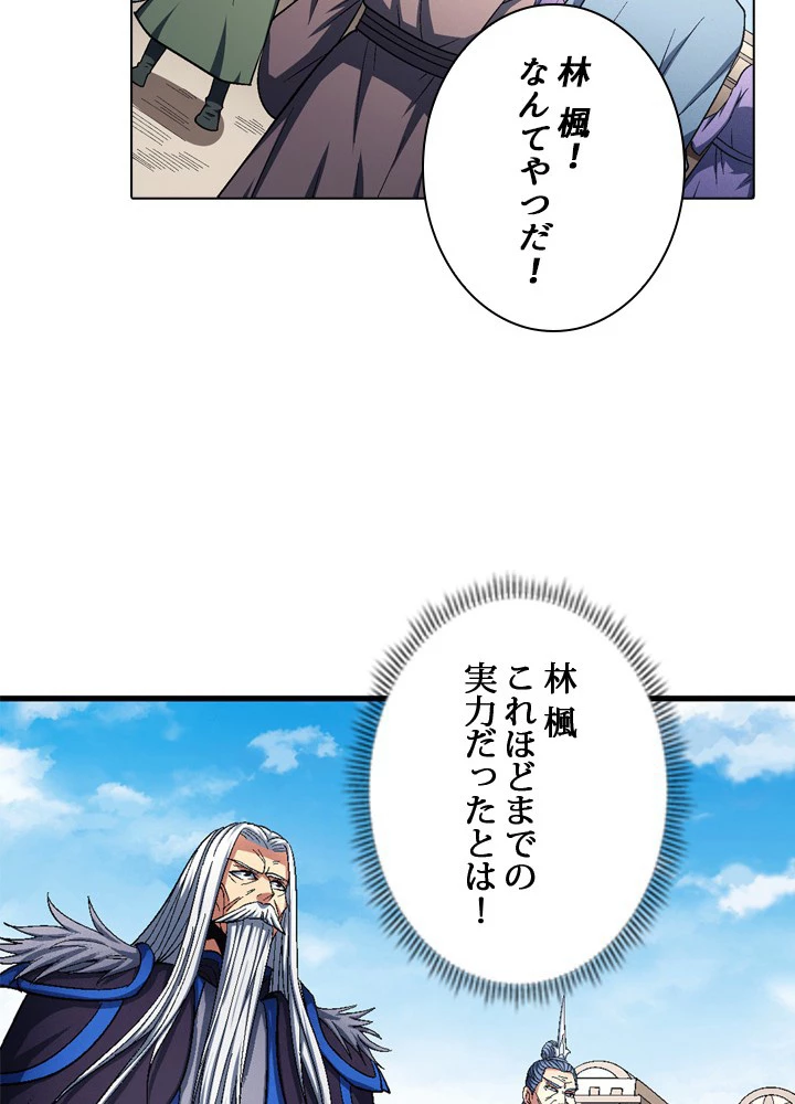 絶世の武魂 203話 - 81